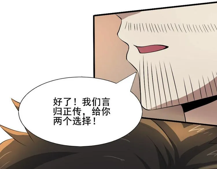 第十三话 零亿之牵绊 第7页