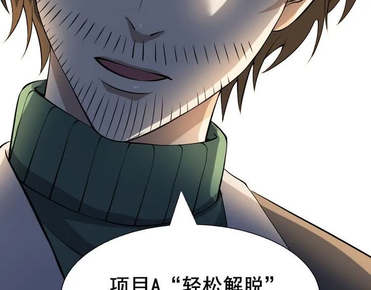 第十三话 零亿之牵绊 第9页