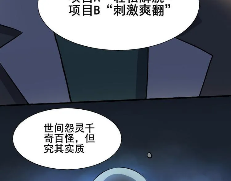 第十三话 零亿之牵绊 第10页