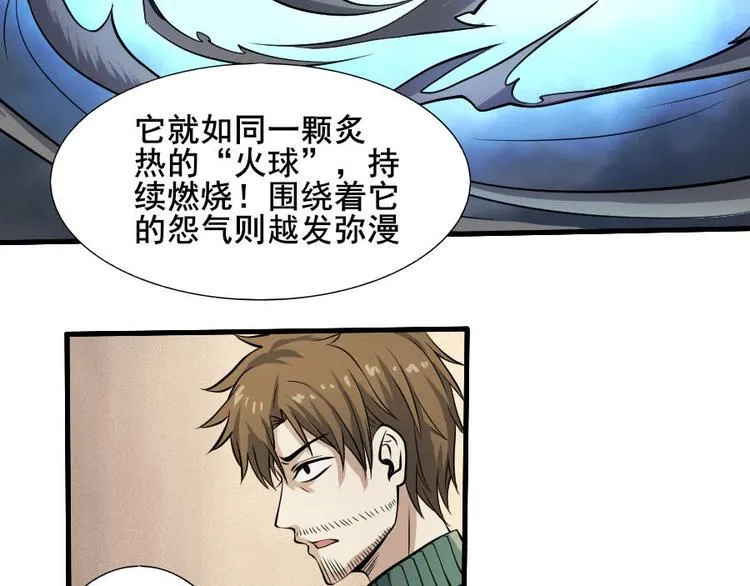 第十三话 零亿之牵绊 第13页