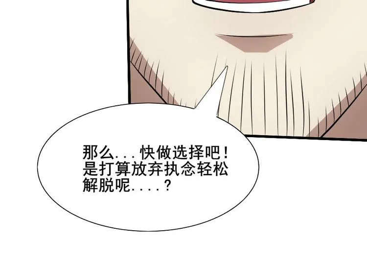 第十三话 零亿之牵绊 第16页