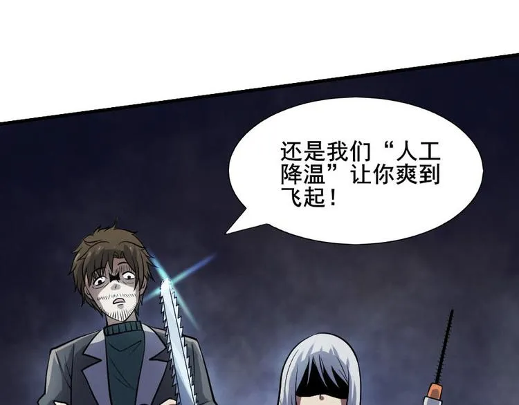 第十三话 零亿之牵绊 第17页
