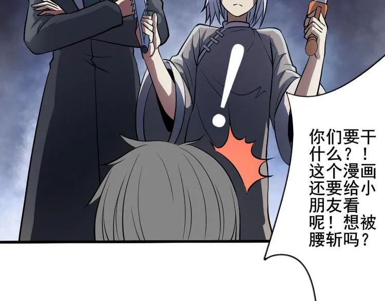 第十三话 零亿之牵绊 第18页