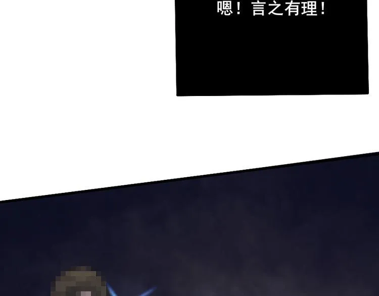 第十三话 零亿之牵绊 第20页