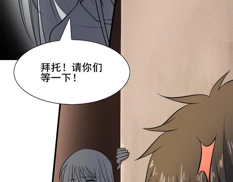 第十三话 零亿之牵绊 第23页