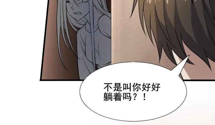 第十三话 零亿之牵绊 第24页