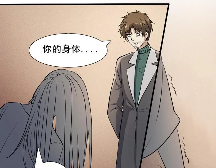 第十三话 零亿之牵绊 第25页