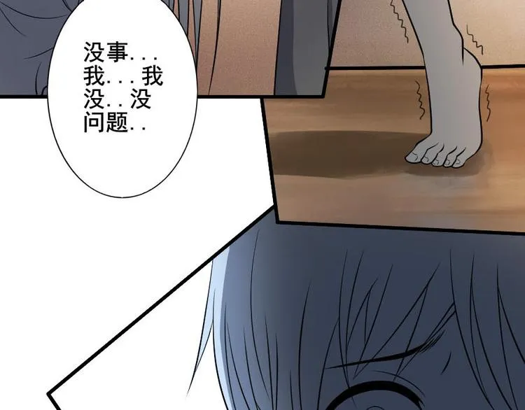 第十三话 零亿之牵绊 第26页
