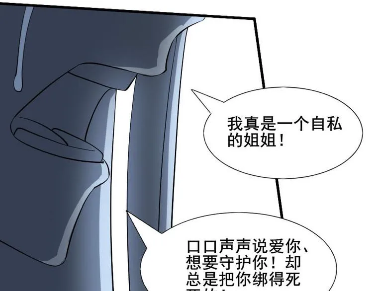 第十三话 零亿之牵绊 第28页