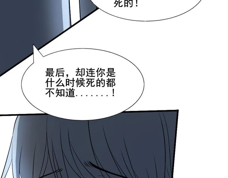 第十三话 零亿之牵绊 第29页