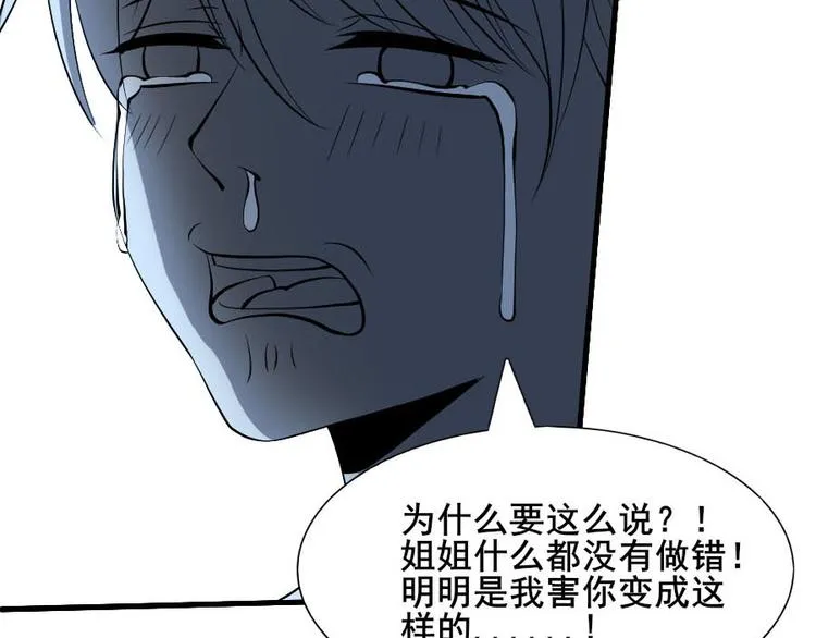 第十三话 零亿之牵绊 第30页