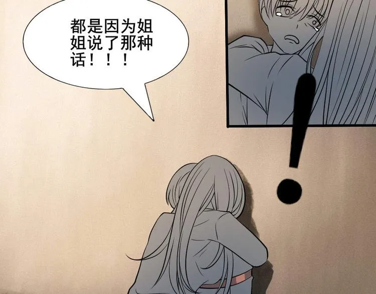 第十三话 零亿之牵绊 第32页