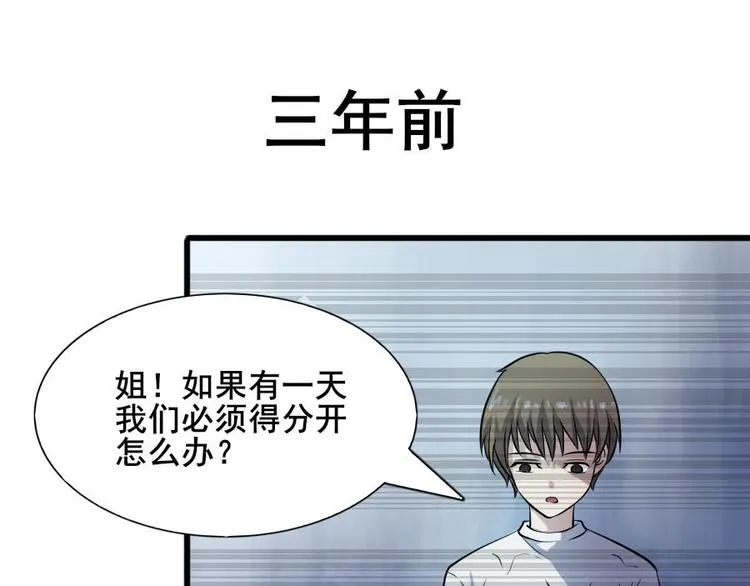 第十三话 零亿之牵绊 第34页