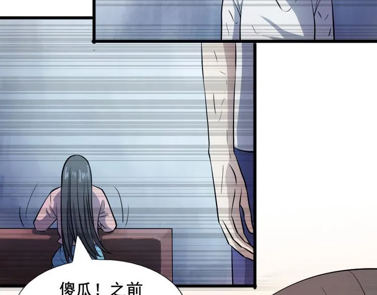 第十三话 零亿之牵绊 第35页