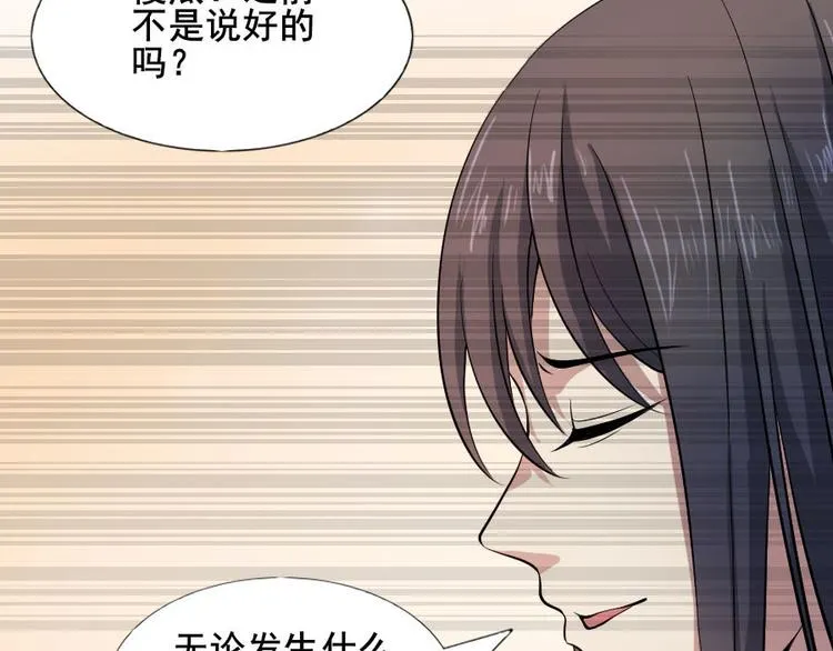 第十三话 零亿之牵绊 第36页