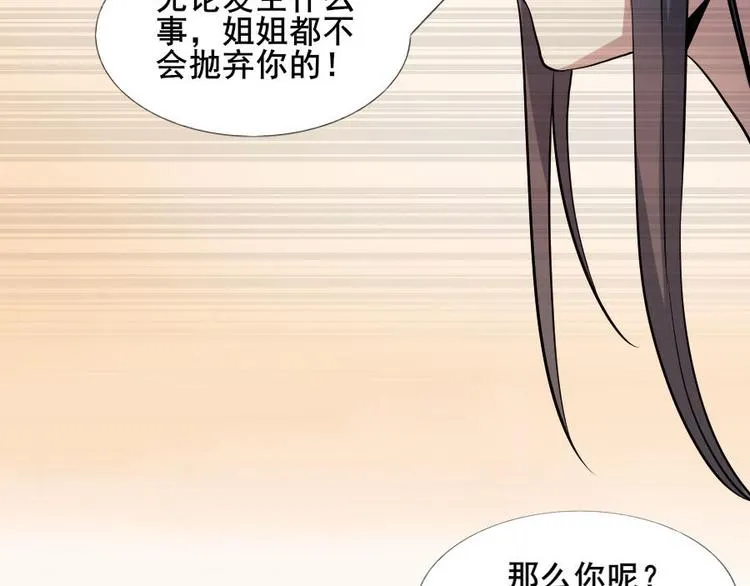 第十三话 零亿之牵绊 第37页
