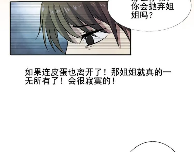 第十三话 零亿之牵绊 第38页