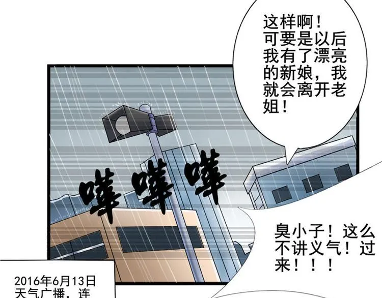 第十三话 零亿之牵绊 第39页