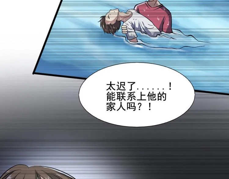 第十三话 零亿之牵绊 第44页