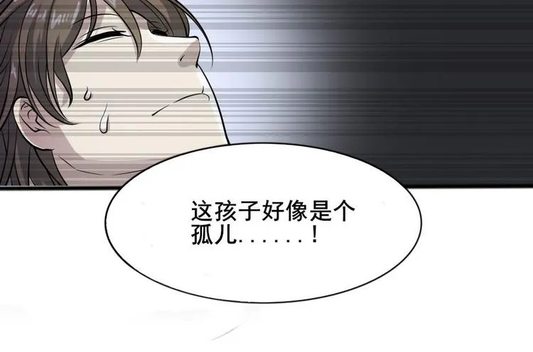 第十三话 零亿之牵绊 第45页