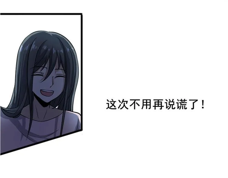 第十三话 零亿之牵绊 第47页