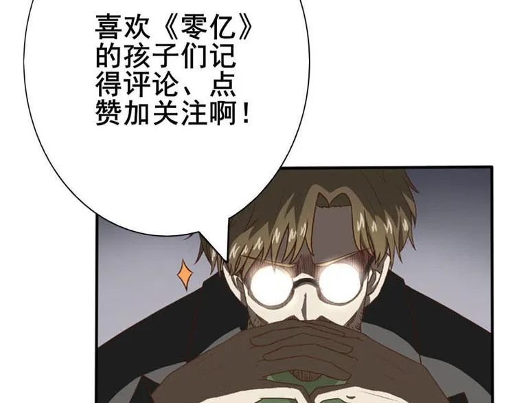 第十三话 零亿之牵绊 第52页
