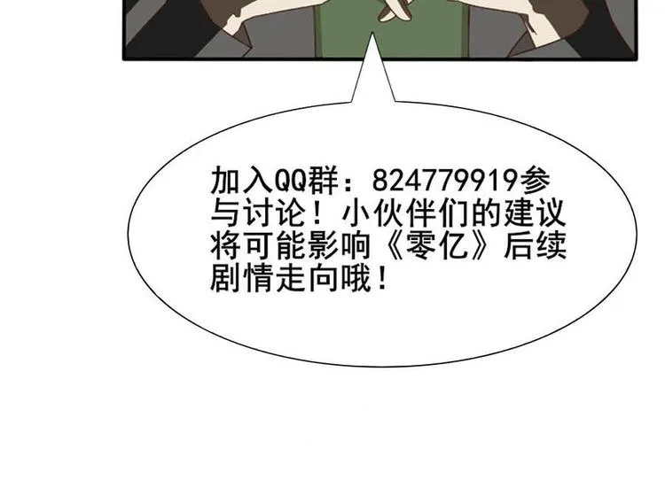 第十三话 零亿之牵绊 第53页