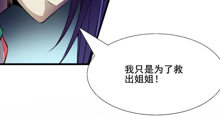 第十二话 零亿之搞事情的小鬼 第27页