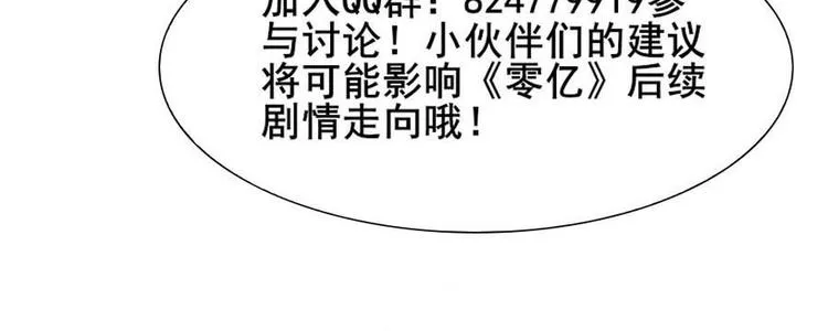 第十二话 零亿之搞事情的小鬼 第41页