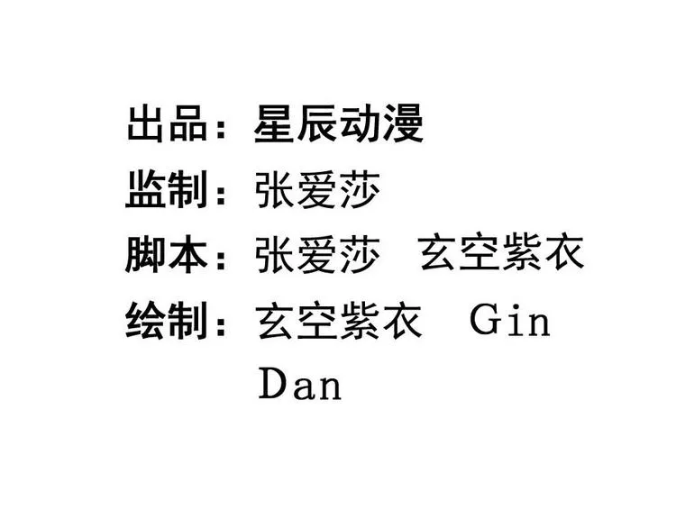 第十一话 零亿之皮蛋与春菜 第2页