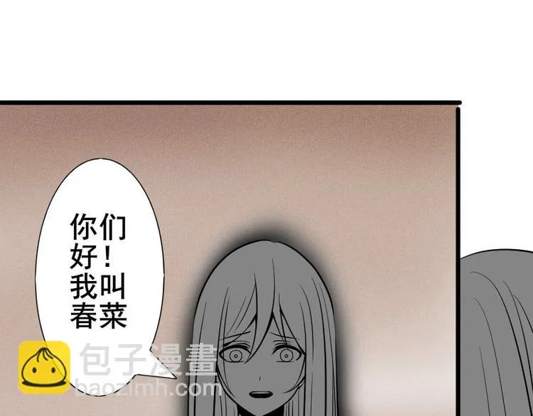 第十一话 零亿之皮蛋与春菜 第3页