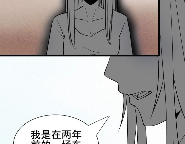 第十一话 零亿之皮蛋与春菜 第4页
