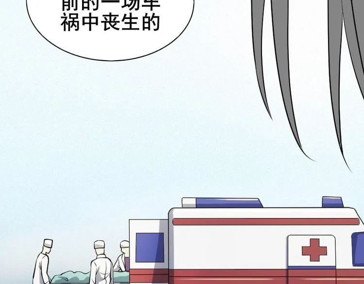 第十一话 零亿之皮蛋与春菜 第5页