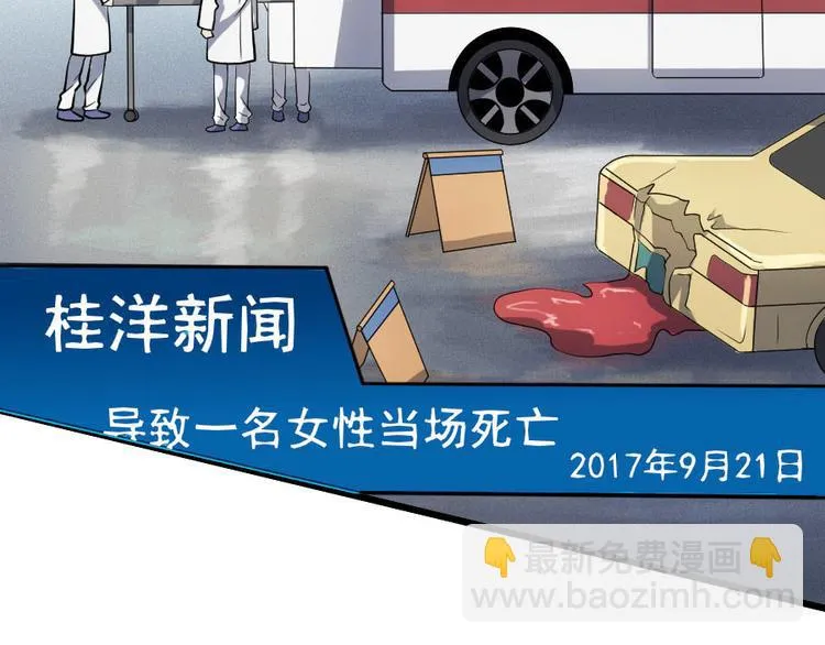 第十一话 零亿之皮蛋与春菜 第6页