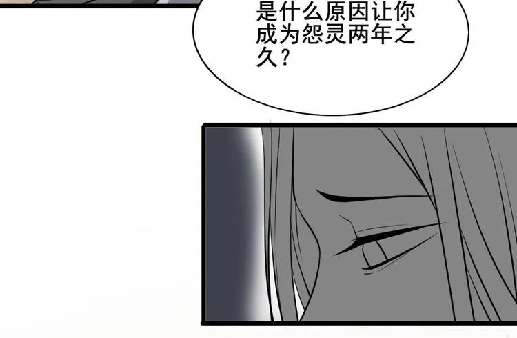 第十一话 零亿之皮蛋与春菜 第8页