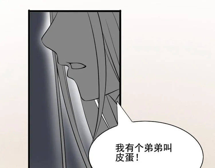 第十一话 零亿之皮蛋与春菜 第9页