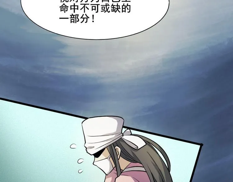第十一话 零亿之皮蛋与春菜 第13页