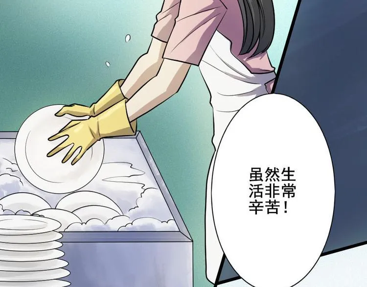 第十一话 零亿之皮蛋与春菜 第14页