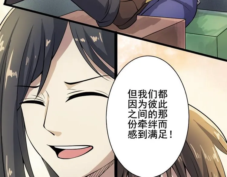 第十一话 零亿之皮蛋与春菜 第16页