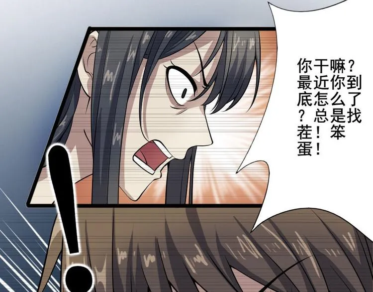 第十一话 零亿之皮蛋与春菜 第19页