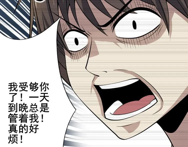 第十一话 零亿之皮蛋与春菜 第20页