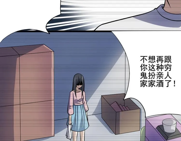 第十一话 零亿之皮蛋与春菜 第21页