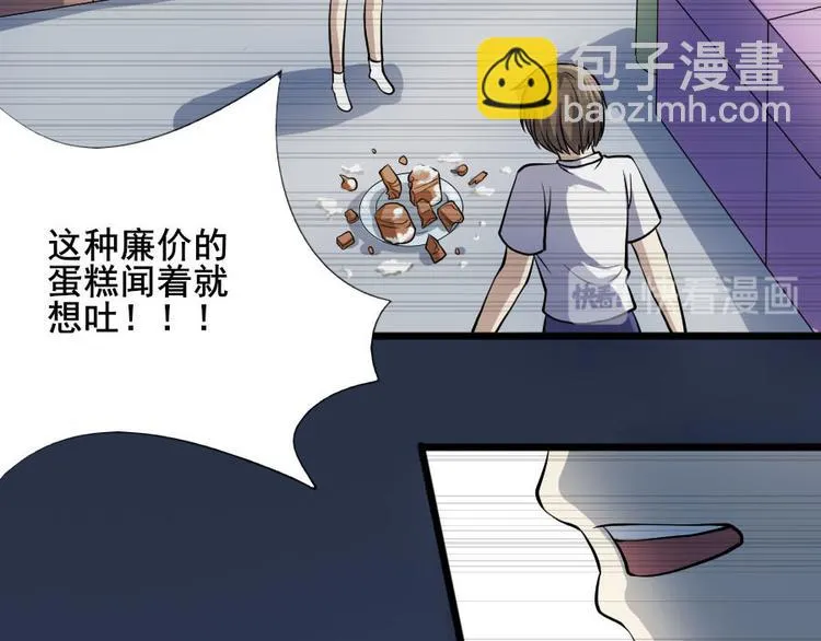 第十一话 零亿之皮蛋与春菜 第22页