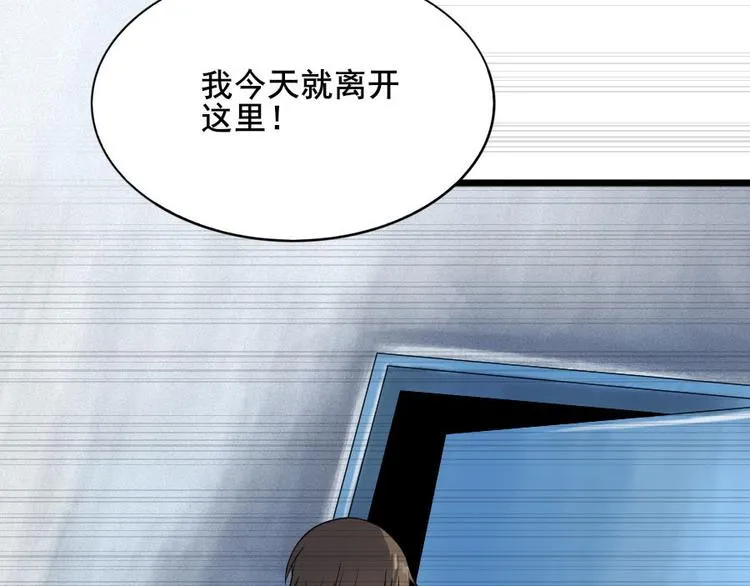 第十一话 零亿之皮蛋与春菜 第28页