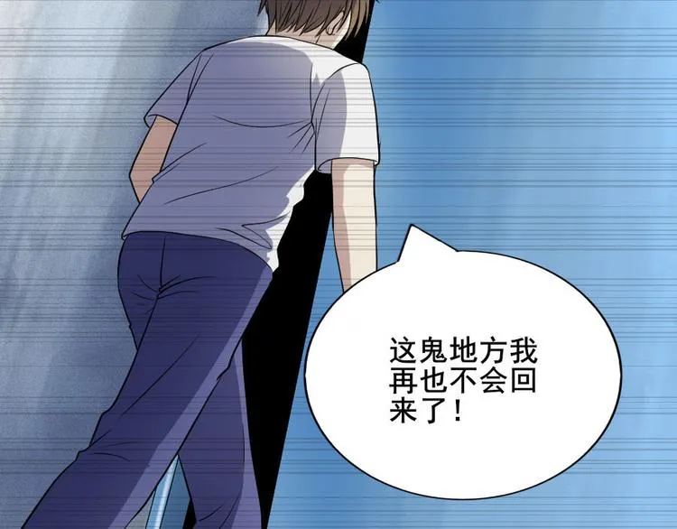 第十一话 零亿之皮蛋与春菜 第29页
