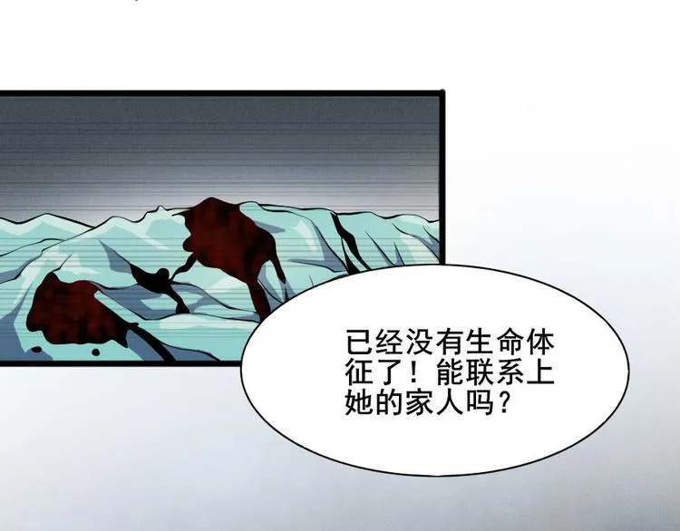 第十一话 零亿之皮蛋与春菜 第36页