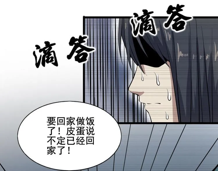 第十一话 零亿之皮蛋与春菜 第43页