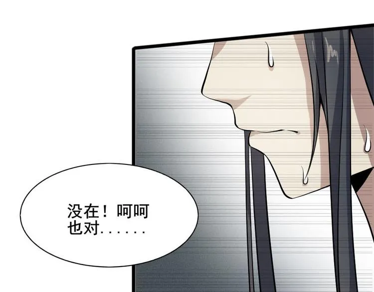 第十一话 零亿之皮蛋与春菜 第46页