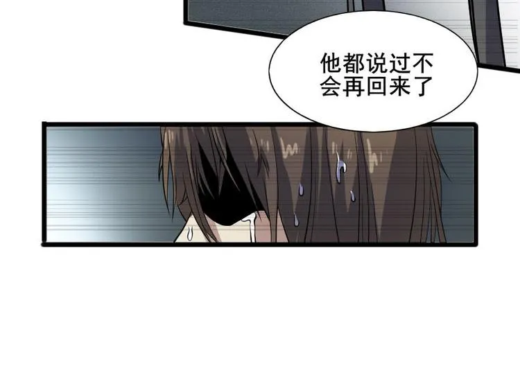 第十一话 零亿之皮蛋与春菜 第47页