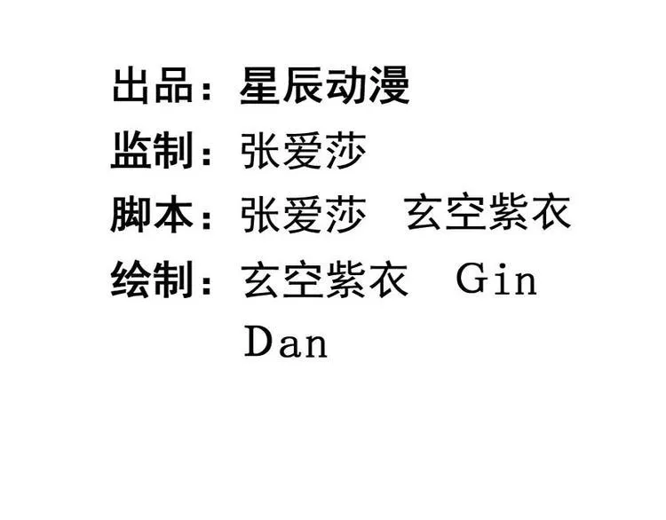 第十话 零亿之管好熊孩子 第2页